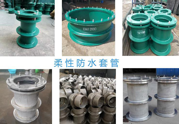 各種各樣工程建筑中對預埋件防水套管的應用重要性 各種各樣工程建筑中對預埋件防水套管的應用重要性